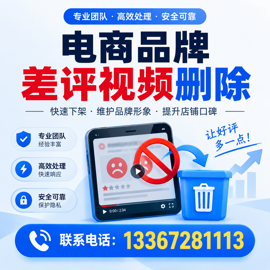 如何在嘉兴有效监控电商品牌差评视频？