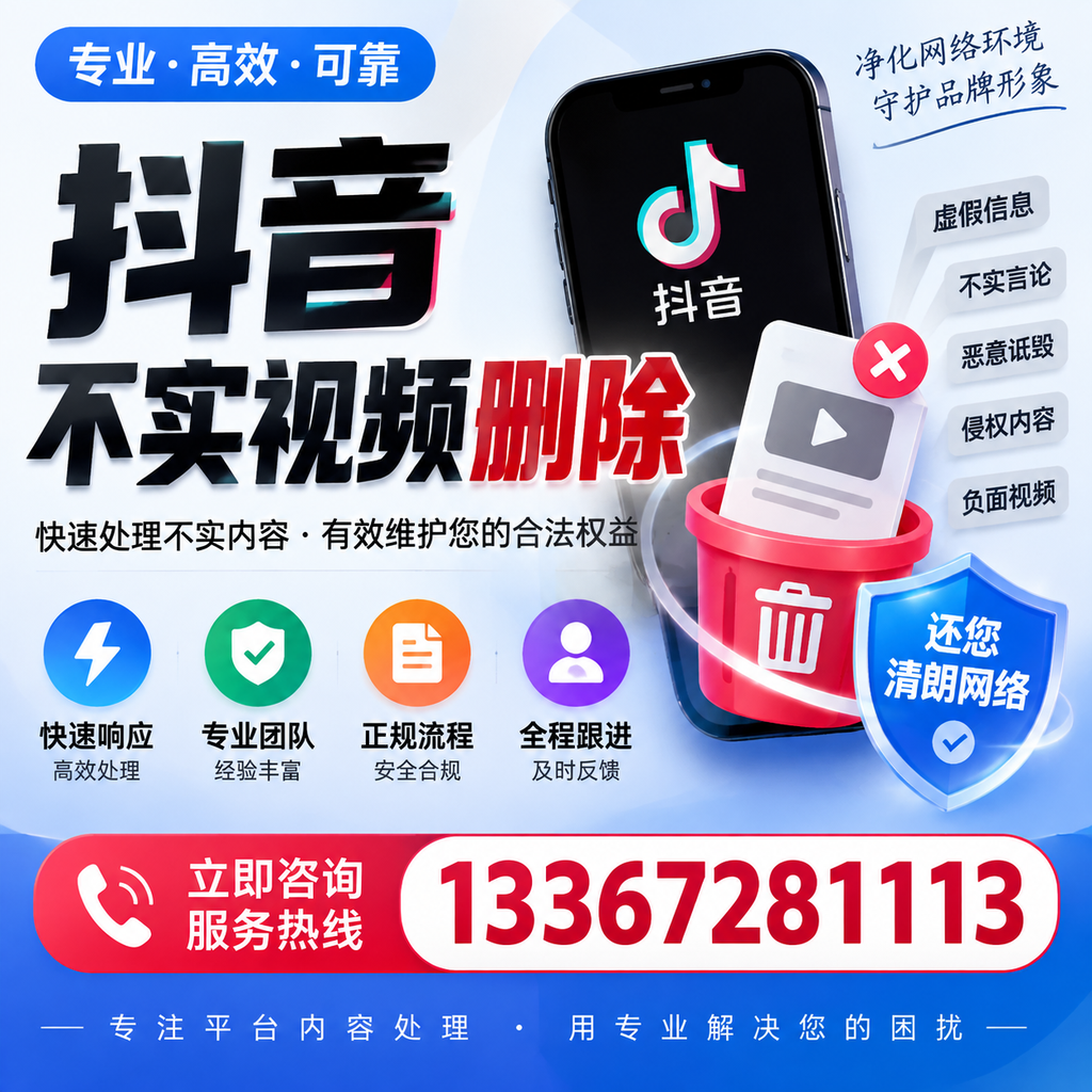 抖音不实视频删除必看，嘉兴用户的实用指南