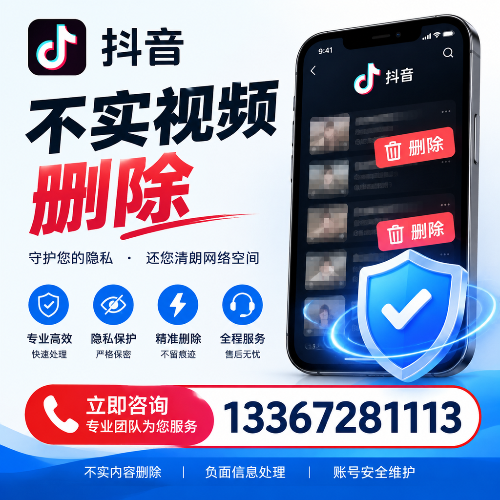 抖音不实视频删除流程详解，嘉兴用户的最佳实践